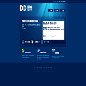 DD.ma-短短嘛-赚钱短址-赚钱短链