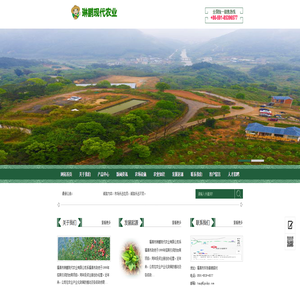 福清市琳鹏现代农业有限公司