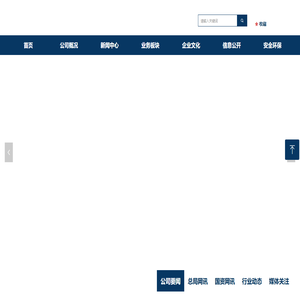首页-正元国际矿业有限公司