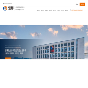 淄博大亚金属科技股份有限公司官方网站-钢丸，钢砂，低碳钢丸，不锈钢丸，抛丸，金属磨料，低贝磨料