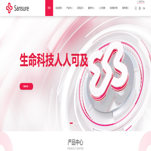 圣湘生物 （688289）— 生命科技人人可及