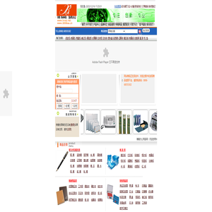海南办公用品网