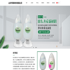 山东齐舜新材料有限公司