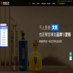 深圳文创公司-专业文创产品、纪念礼品设计制作-聚福和文创