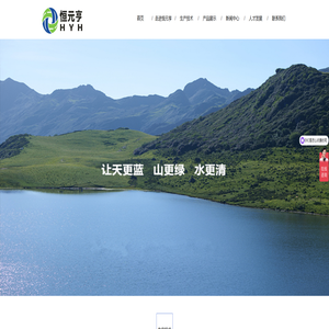 乐山恒元亨环保科技有限公司