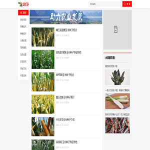 运富春 - 助力三农致富