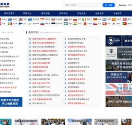 出国留学【专业留学门户网站】_出国留学-全球教育网