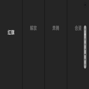 中国第一汽车集团有限公司