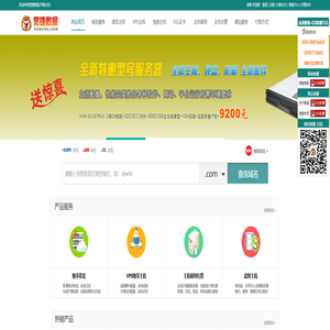 山东虚拟主机-山东网站空间-山东双线空间-山东VPS-山东双线托管租用-山东正规的IDC基础数据服务商-齐鲁主机