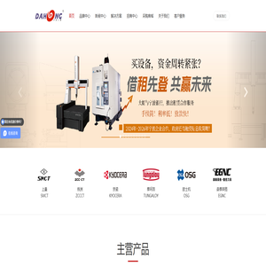 宁波大虹科技股份有限公司-提供适合中国企业随需应变的现代化加工/测量整体解决方案