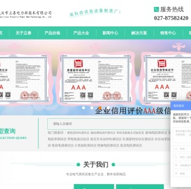 断路器特性测试仪_微机继电保护测试仪_串联谐振耐压试验装置-立泰电力