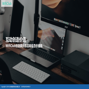 WifiClub高尔夫管理系统