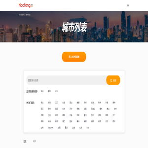 好房网_新房特卖-房地产门户网站