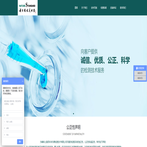 上海佰年诗丹德检测技术有限公司