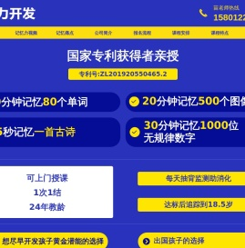 北京巅峰启蒙教育科技有限公司-首页