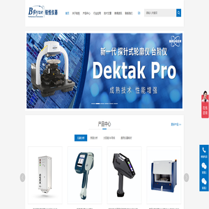 布鲁克手持光谱仪-手持式分析仪-X荧光光谱仪-铂悦仪器（上海）