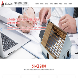 山东亿能工程设计有限公司-工程咨询-工程设计-工程总承包