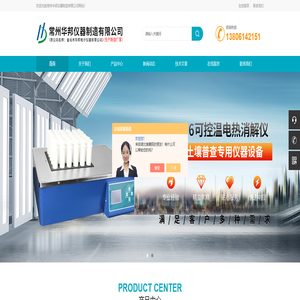 手持式电动深水采样器-不锈钢污泥采样器-金坛市华邦电子仪器有限公司