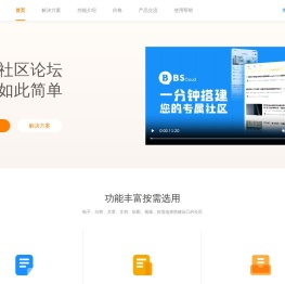 BBScloud - BBS云论坛 【官网】