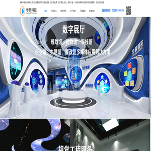 四川虚拟漫游-滑轨电视屏-雷达互动沙盘-中控系统-成都华呈科技有限公司