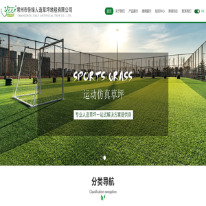 首页-常州市佳绿人造草坪地毯有限公司