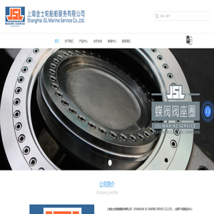 上海蝶阀阀座圈-船用高压清洗机-船用阀门价格-上海金士轮船舶服务有限公司