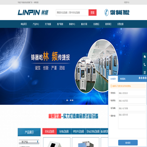 臭氧老化试验箱_臭氧老化实验箱  - 上海林频厂家