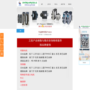 FANUC伺服驱动器维修，西门子伺服电机维修，伦茨伺服马达销售，伺服控制器维修