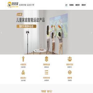 咚咚星 – 儿童家庭运动教育产品