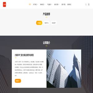 力装ERP-互拓数字科技（东莞）有限公司_力装ERP_助力装企数字化转型