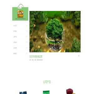 乌裕尔生态农业（北京）有限公司