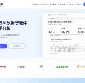 北极九章 | 企业级AI数据洞察引擎,用自然语言分析大数据