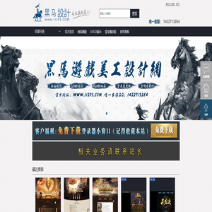 黑马设计112ps.com