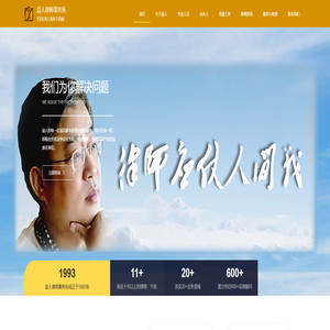 广东益人律师事务所