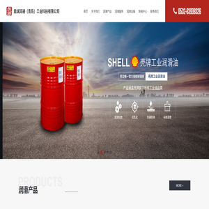 鼎诚润通（青岛）工业科技有限公司-工业润滑油