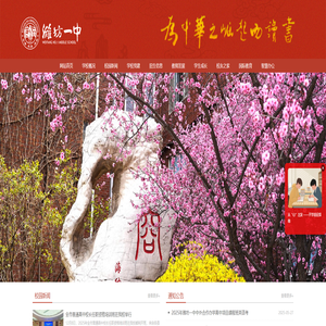 山东省潍坊第一中学_山东省潍坊第一中学