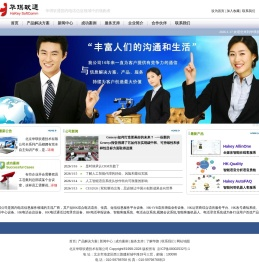 电话录音_电话会议系统_呼叫中心系统_视频会议系统_智能客服机器人-北京华琪软通技术有限公司