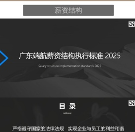 广东端航文化发展有限公司