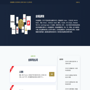 全球品牌排行榜 - 福布斯/财富500强等全球品牌榜单查询 - 全球品牌淘