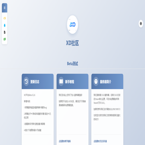 XD社区