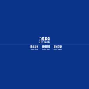 垂直循环立体车库五代机国际技术领先品牌—九路泊车官网