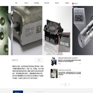 激光焊接雕刻字打标加工 镭射精密自动焊接加工厂