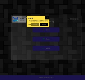 至学堂 - 深学笃行 至真至善 - LOGINPAGE