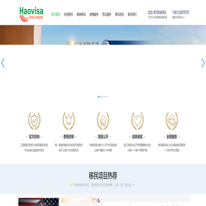 Haovisa移民导航_瓦努阿图绿卡_圣基茨护照_瓦努阿图护照_圣卢西亚护照_技术移民_小国护照_香港移民【广州精英商务官网】