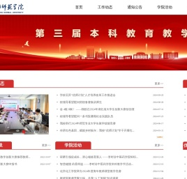 黄冈师范学院本科教育教学节