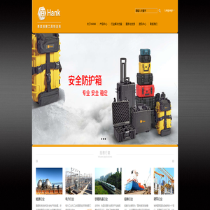 Hank 专业液压工具制造商