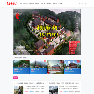 寺庙设计效果图_寺庙规划设计_寺庙施工图设计_大雄宝殿设计图纸_道观设计