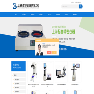 便携式韦氏硬度计-数显邵氏-金相防粘盘-上海标誉精密仪器有限公司