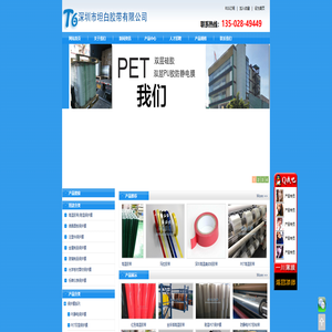 高温胶带_工业胶带_胶粘带生产厂家 | 深圳坦白胶带