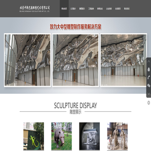 北京中乾艺德雕塑艺术有限公司